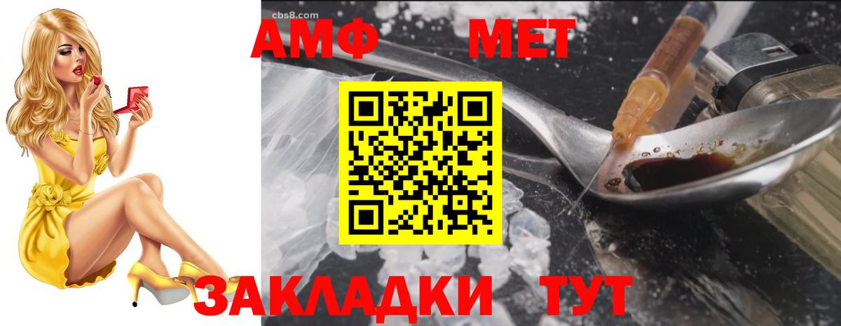 Amphetamine VHQ Усть-Лабинск