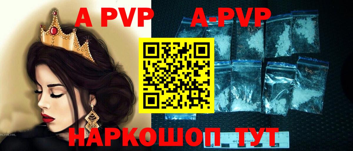 A PVP кристаллы  Альфа ПВП Соль  Вход с VPN  A-PVP кристаллы  Усть-Лабинск 