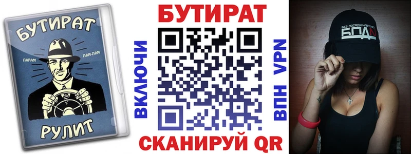БУТИРАТ буратино как найти закладки Усть-Лабинск