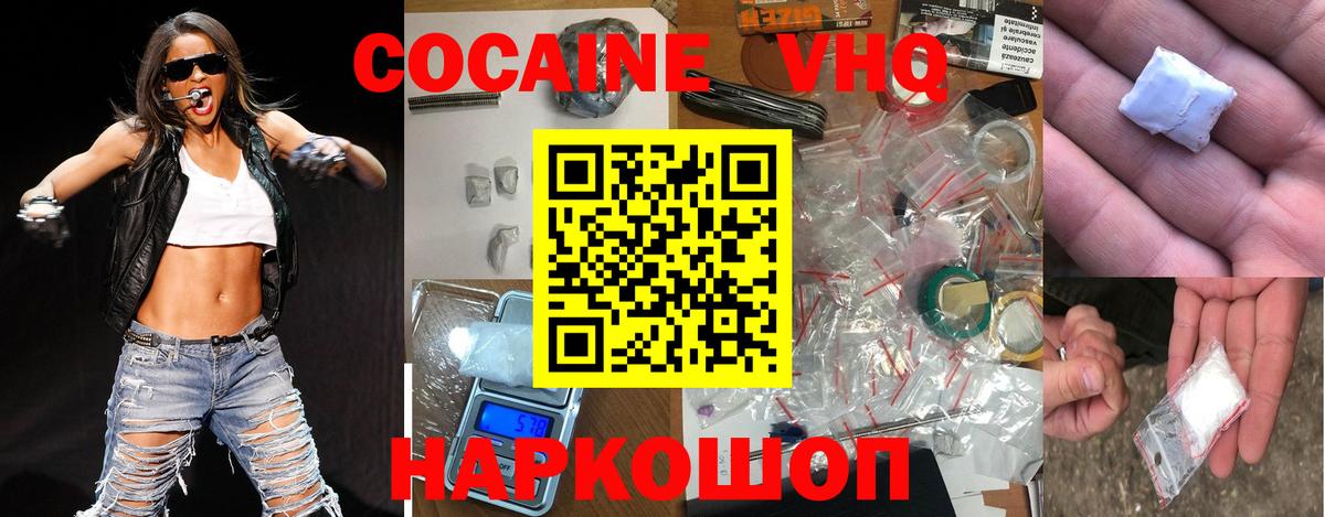 КОКАИН FishScale Усть-Лабинск