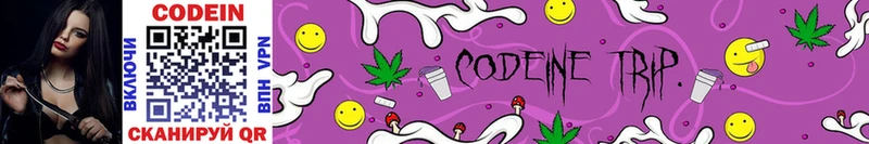 Кодеиновый сироп Lean напиток Lean (лин)  Усть-Лабинск 