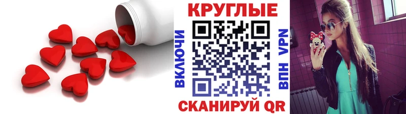 Экстази TESLA  Усть-Лабинск 