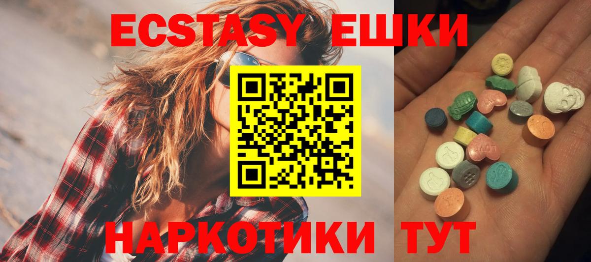 Экстази DUBAI Усть-Лабинск
