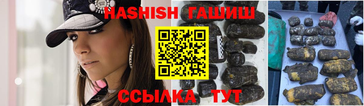Гашиш гашик Усть-Лабинск