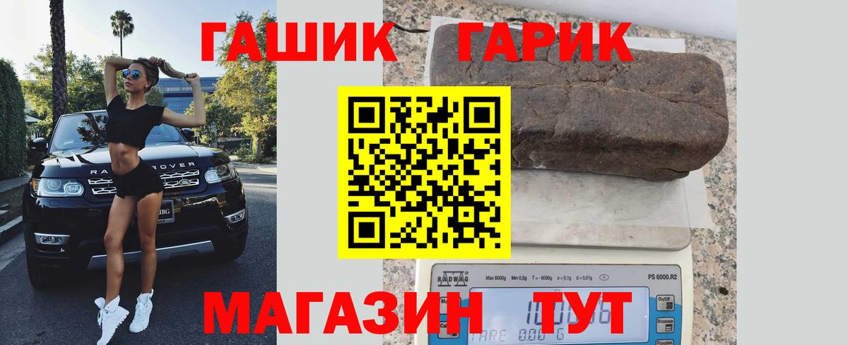 ГАШИШ Ice-O-Lator  Вход с VPN  Усть-Лабинск  ГАШ  ГАШ VHQ 