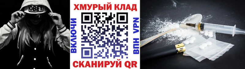 ГЕРОИН хмурый omg зеркало Усть-Лабинск