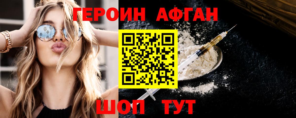 Героин белый  Вход с VPN  Усть-Лабинск 