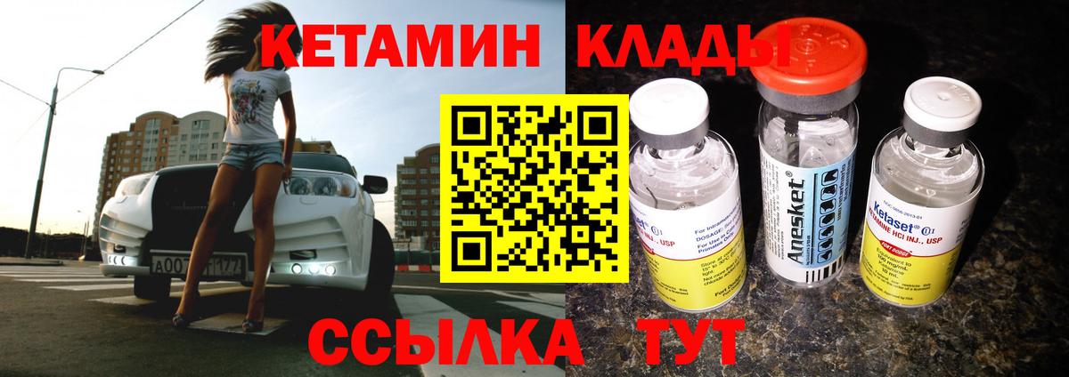 Кетамин ketamine Усть-Лабинск