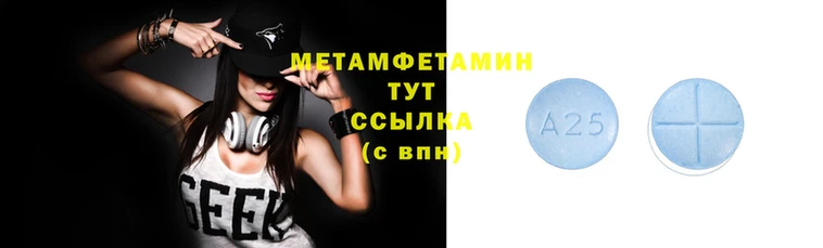 метамфетамин Алексин