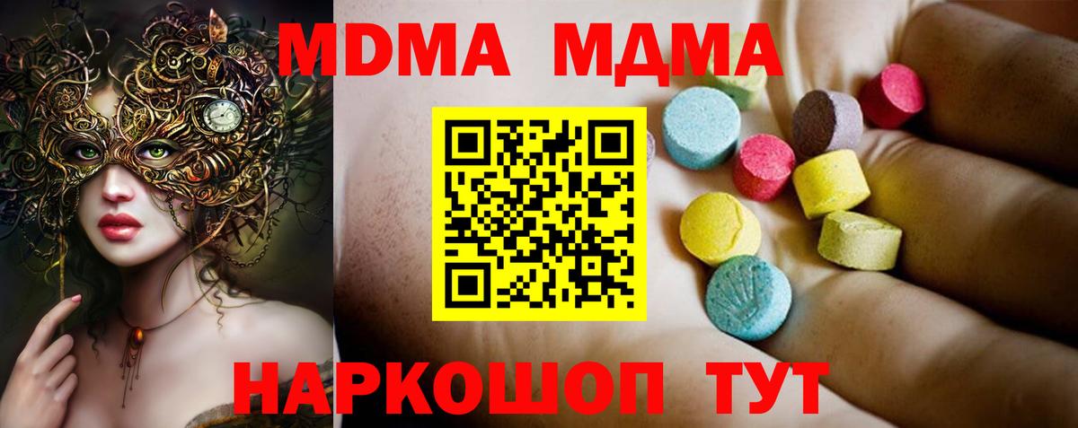 MDMA VHQ Усть-Лабинск