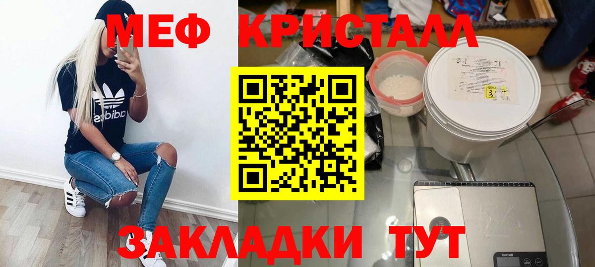 Мефедрон  Вход с VPN  МЯУ-МЯУ  МЕФ mephedrone  Усть-Лабинск  МЕФ мука 