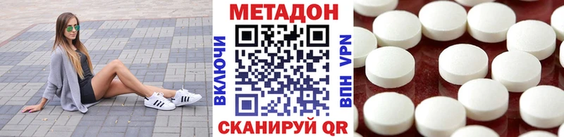 Метадон белоснежный  Усть-Лабинск 