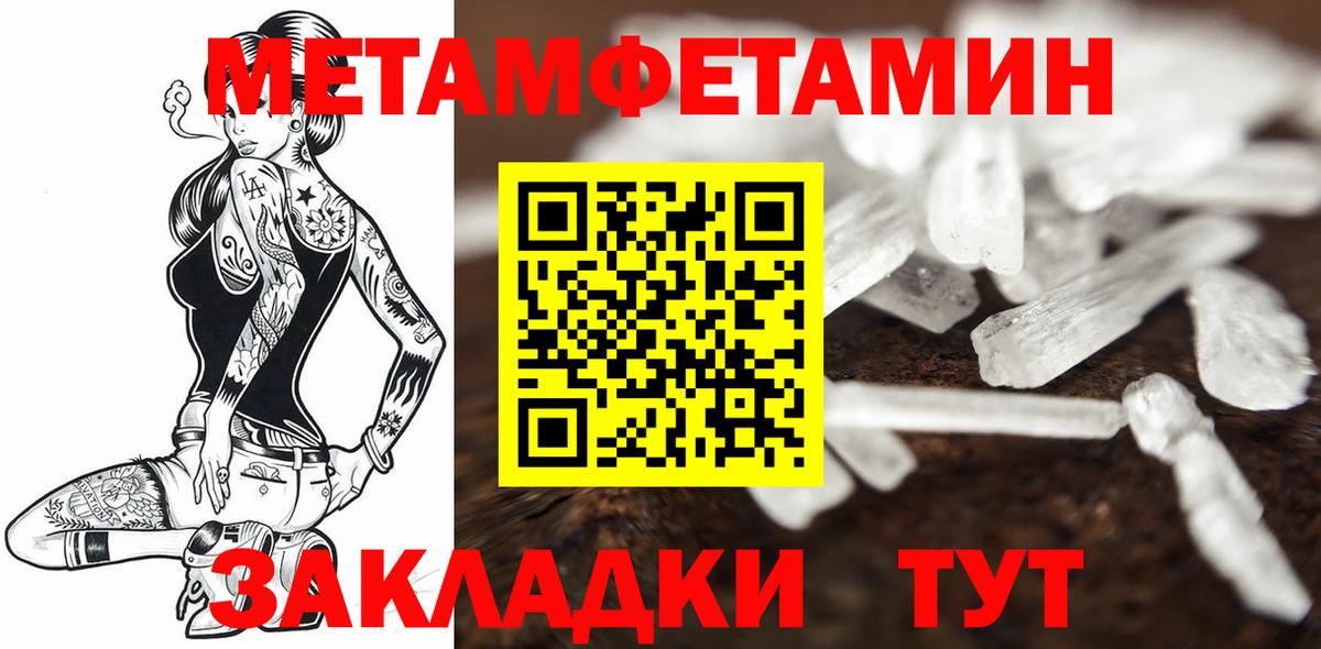 Усть-Лабинск  МЕТАМФЕТАМИН Декстрометамфетамин 99.9%  Вход с VPN 