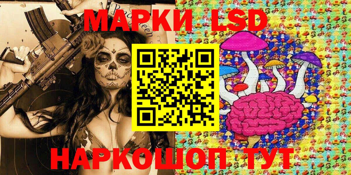 Усть-Лабинск  Наркотические марки 1,5мг  Наркотические марки 1,5мг  Вход с VPN 