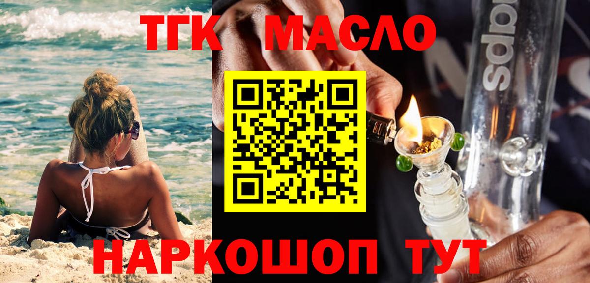 Дистиллят ТГК Wax  Вход с VPN  Усть-Лабинск 