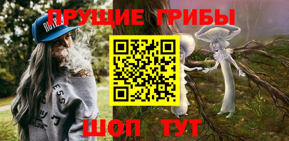 Псилоцибиновые грибы MAGIC MUSHROOMS Усть-Лабинск