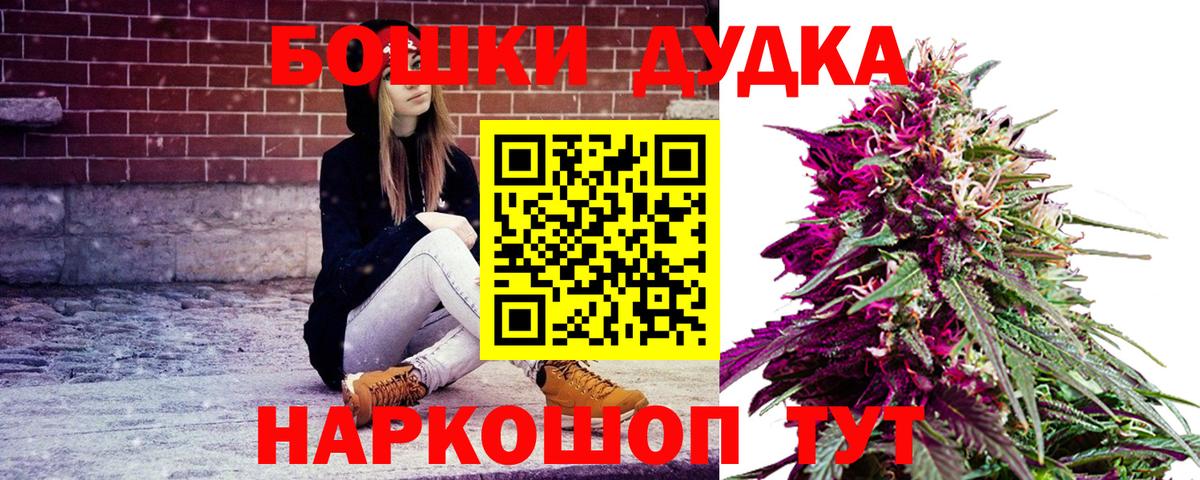 Бошки Шишки семена  Конопля семена  Усть-Лабинск  Шишки марихуана THC 21%  Бошки Шишки Bruce Banner  Вход с VPN 